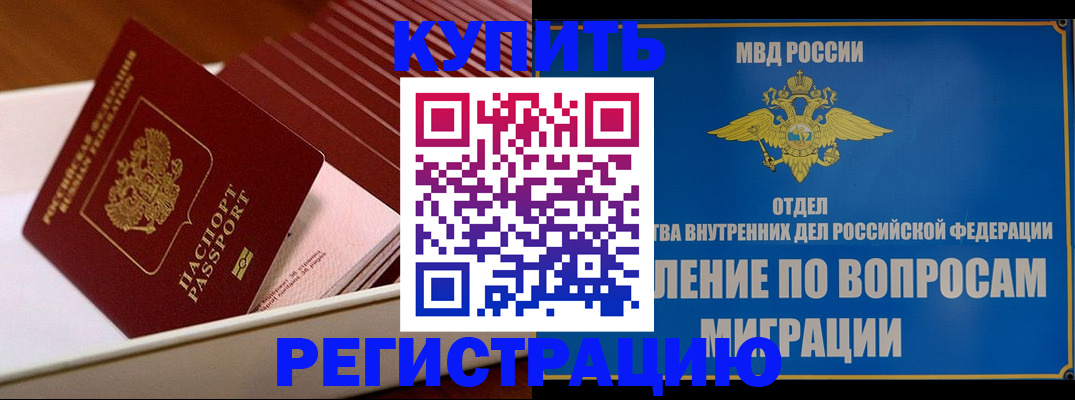 временная регистрация в Ликино-Дулёво