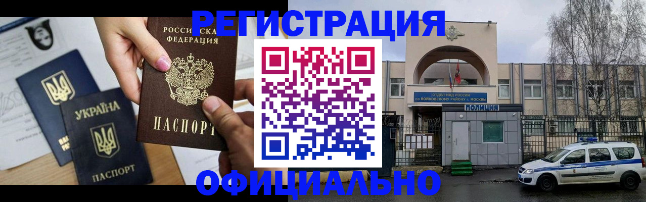 временная регистрация адрес в Ликино-Дулёво