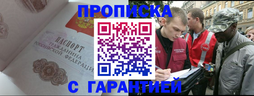 регистрация в Ликино-Дулёво